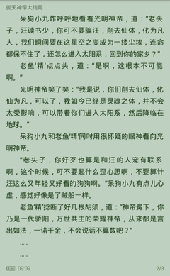 在菲律宾落地签可以续签吗，不续签会进黑名单吗？_菲律宾签证网